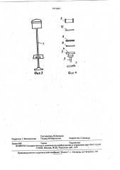 Устройство для фильтрации жидкости (патент 1711907)