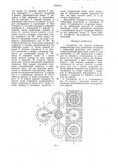 Устройство для окраски покрышек пневматических шин (патент 1622153)