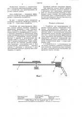 Устройство для предотвращения обратного запуска дизеля (патент 1291712)