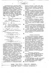 Способ количественного определения таллового и солярового масел (патент 767638)