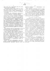 Устройство для дозирования порошковогоматериала (патент 329394)