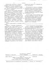Способ обнаружения продуктивного пласта в скважине (патент 1265305)
