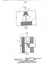 Вертикальный стык наружных стеновых панелей (патент 881233)