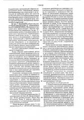 Способ термической сборки соединений с натягом (патент 1784438)