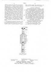 Скважинная насосная установка (патент 918419)