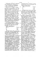 Способ получения полиэфирамидов (патент 1155160)