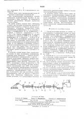 Способ получения волокон из пленки (патент 492095)