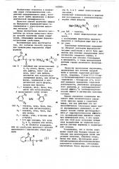 Способ получения производных индолизина или их солей (патент 1109051)