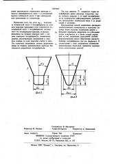 Способ изготовления конических изделий многопереходной формовкой (патент 1069902)