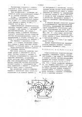 Гидростатическая червячно-реечная передача (патент 1539432)