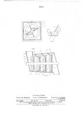 Устройство для дробления плодов и ягод (патент 659131)
