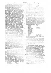 Способ получения клея (патент 1087544)