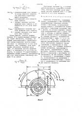 Тормозное устройство (патент 1291758)
