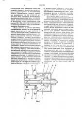 Датчик для измерения продольной и поперечной деформации (патент 1629743)