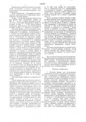Литьевая форма для изготовления полимерных изделий (патент 1548068)