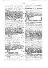 Способ автоматического управления процессом флотации (патент 1755935)