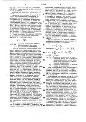 Устройство для масштабирования марок времени при обработке сейсмической информации (патент 962966)