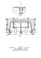 Объемная опалубка для формования изделий с наклонными стенками (патент 1073101)