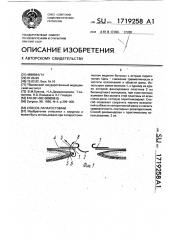 Способ лапаростомии (патент 1719258)