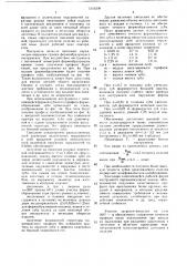 Инструмент для накатывания зубчатых профилей (патент 1516208)