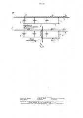 Контактная подвеска станции (патент 1318445)