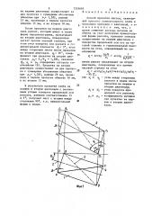 Способ прокатки листов (патент 1324695)