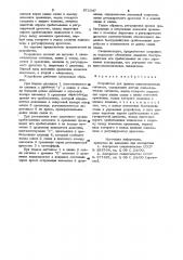 Устройство для приема пневматических сигналов (патент 972547)