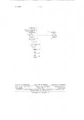 Оптический дальномер (патент 62878)