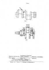 Способ упрочняющей обработки коленчатых валов (патент 730550)