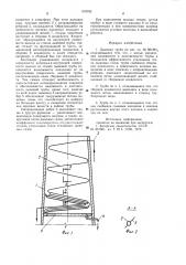 Дымовая труба (патент 979793)