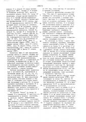 Процессор для мультипроцессорной системы (патент 1688252)