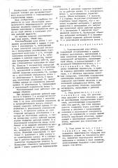 Уплотнительный узел штока (патент 1463994)