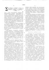 Патент ссср  291211 (патент 291211)