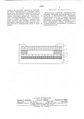 Индикаторное устройство (патент 323874)