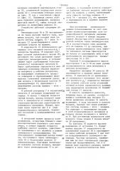 Устройство для нанесения порошкообразных материалов (патент 1304900)