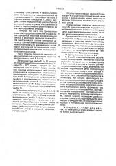 Способ отвалообразования (патент 1788263)