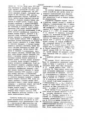 Устройство микропрограммного управления (патент 928357)