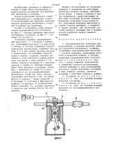 Аэродинамическая установка для исследования и доводки впускных каналов двигателя внутреннего сгорания (патент 1374076)
