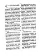 Воздухоподводящая головка муфты включения кузнечно- прессовых машин (патент 1792844)