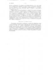 Магазинное загрузочное устройство (патент 130319)
