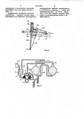 Виноградниковый многорядный опрыскиватель (патент 1025389)