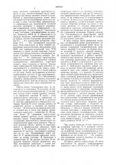 Устройство для управления загрузкой конвейера (патент 1465386)