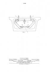 Опалубка для изготовления коробчатых блоков пролетных строений мостов (патент 541006)