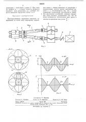 Пространственная карданная передача (патент 262554)