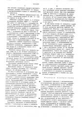 Безударный гайковерт с автоматическим регулированием крутящего момента (патент 511198)