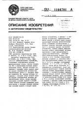 Вычислительное устройство (патент 1164701)