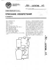 Способ получения чугуна (патент 1378786)