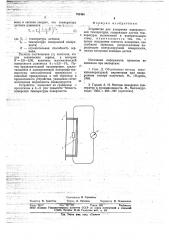 Устройство для измерения поверхностной температуры (патент 782465)