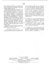 Способ приготовления пшеничиого тесталзй;,.,.«' i^is (патент 426640)