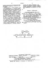 Нелинейный цифровой фильтр (патент 871303)